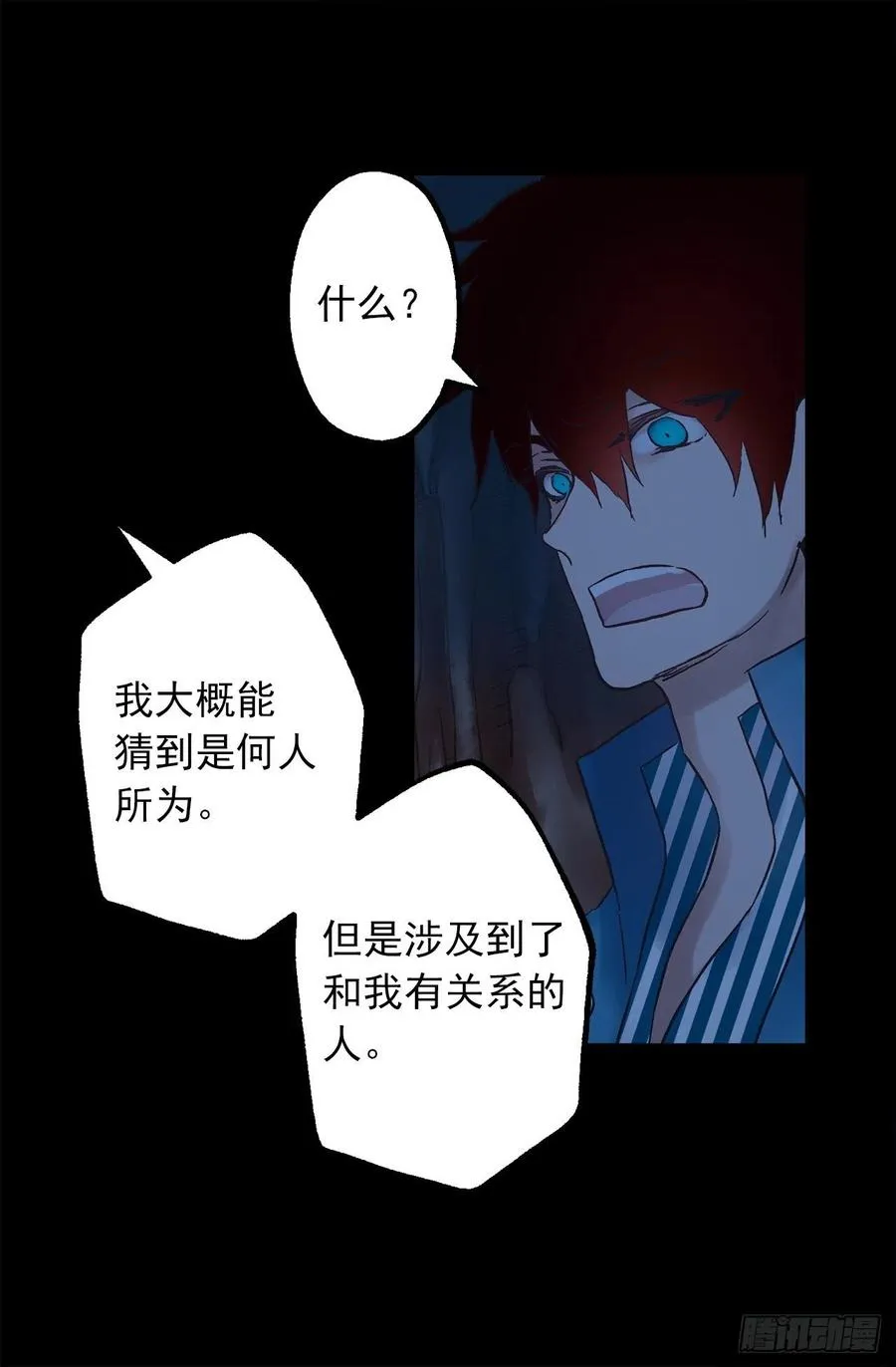 328.你能帮我修炼吗 第6页