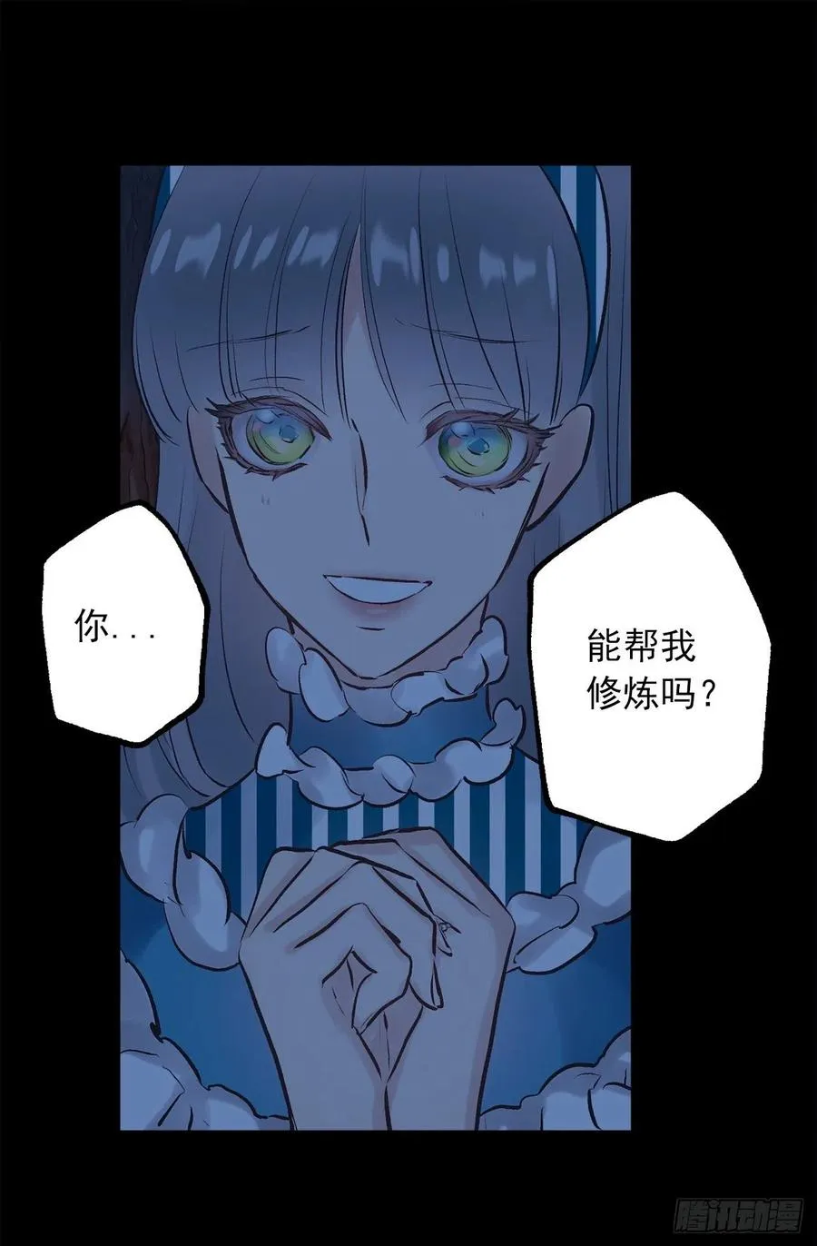 328.你能帮我修炼吗 第22页