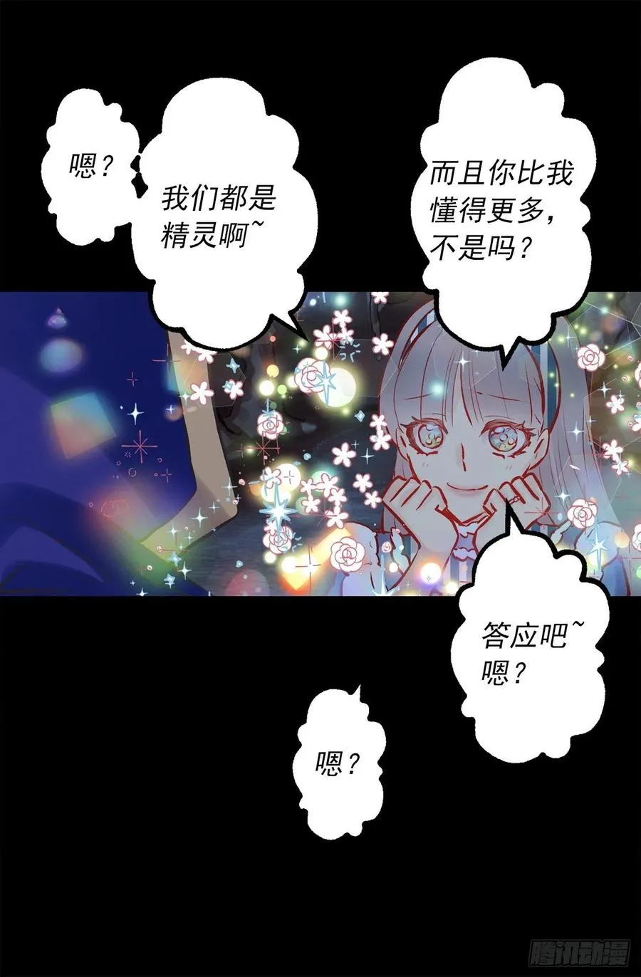 328.你能帮我修炼吗 第23页