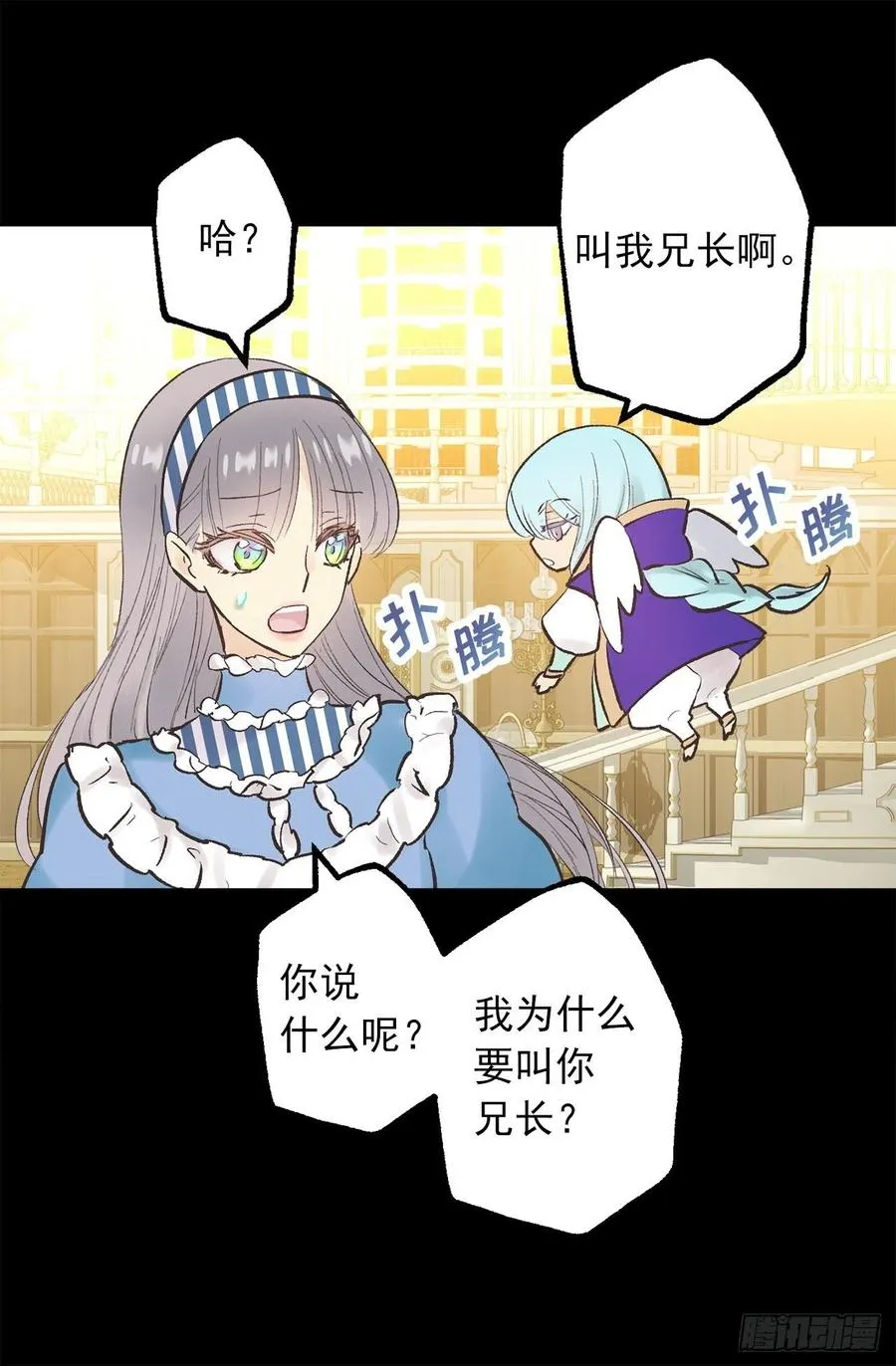 329.我帮你修炼，你叫我兄长 第4页