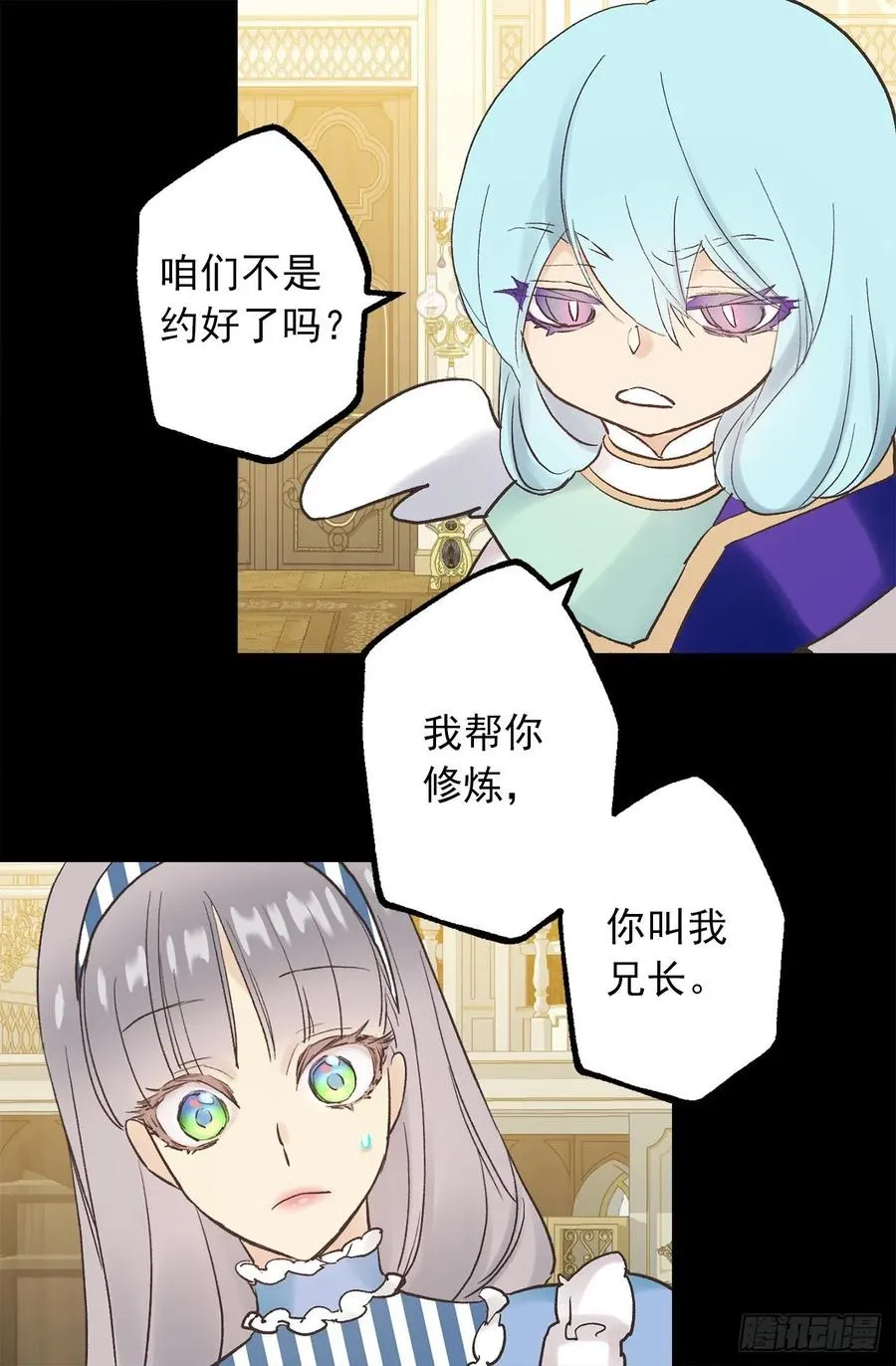 329.我帮你修炼，你叫我兄长 第5页