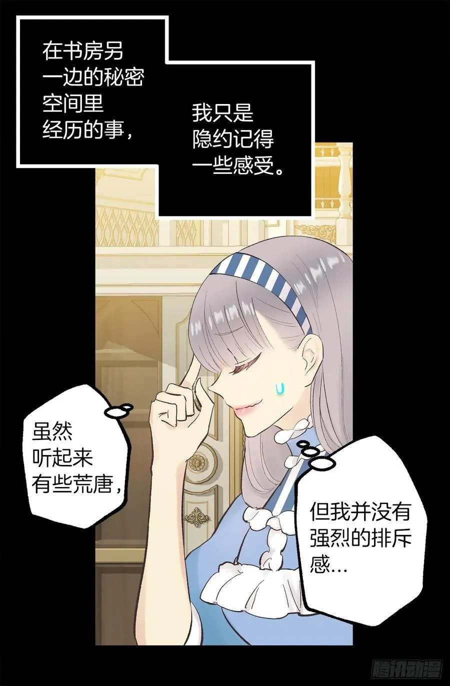 329.我帮你修炼，你叫我兄长 第6页