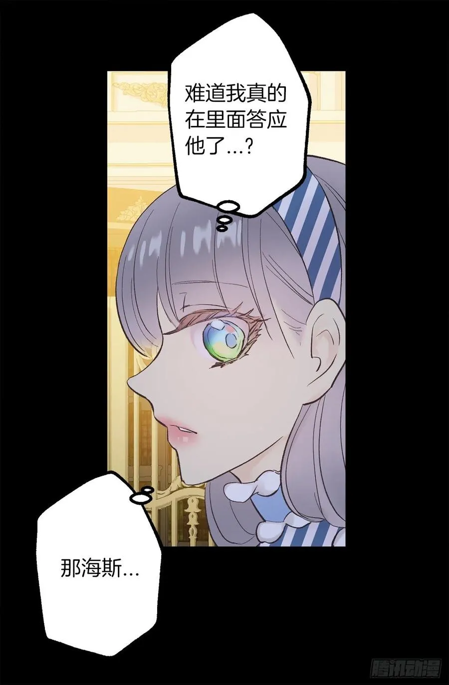 329.我帮你修炼，你叫我兄长 第7页