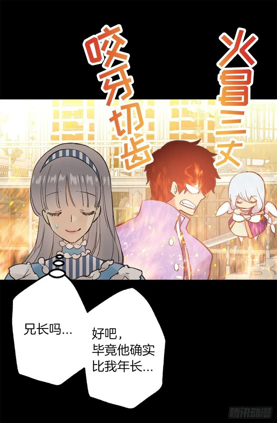 329.我帮你修炼，你叫我兄长 第9页