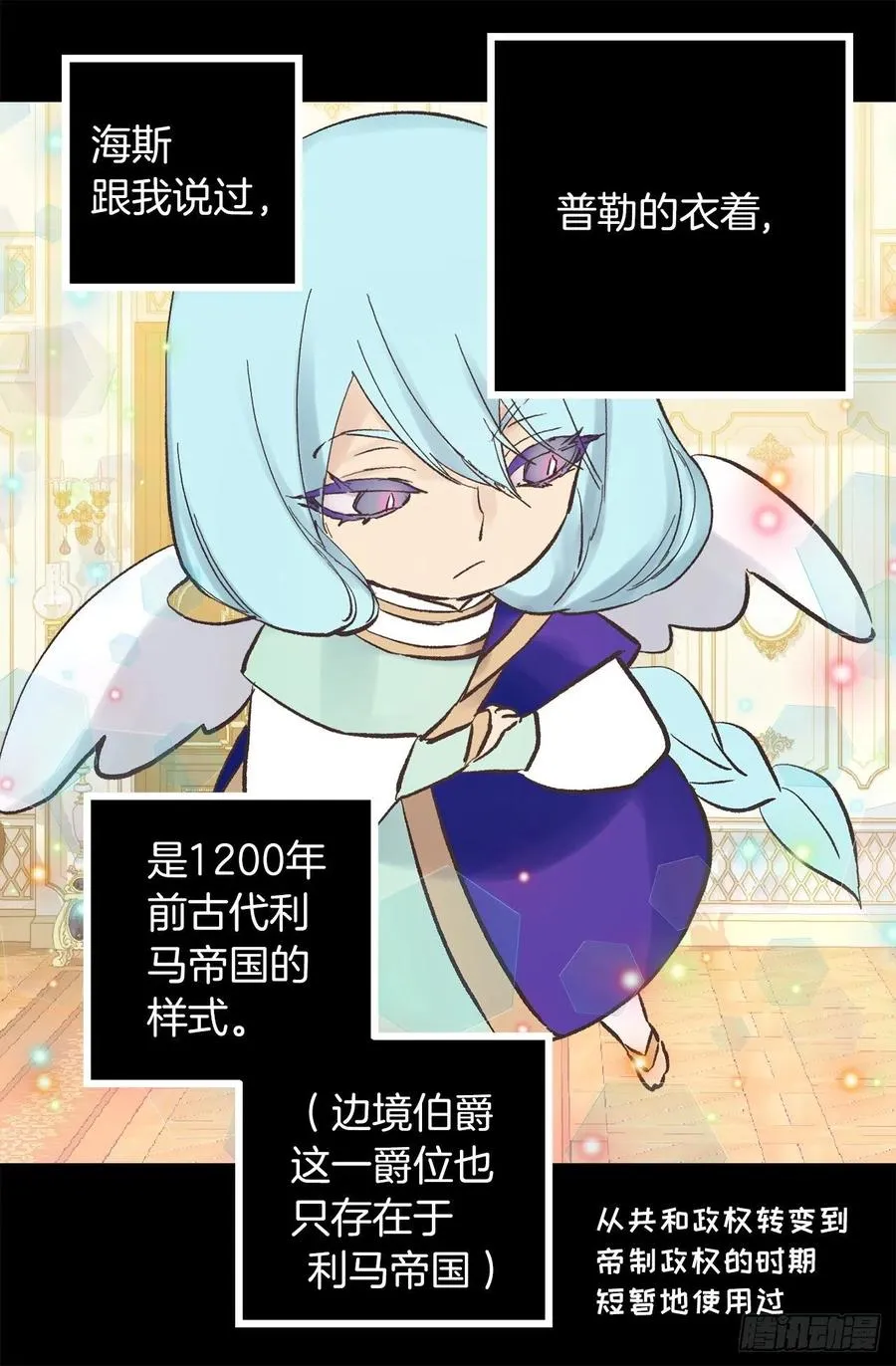329.我帮你修炼，你叫我兄长 第10页