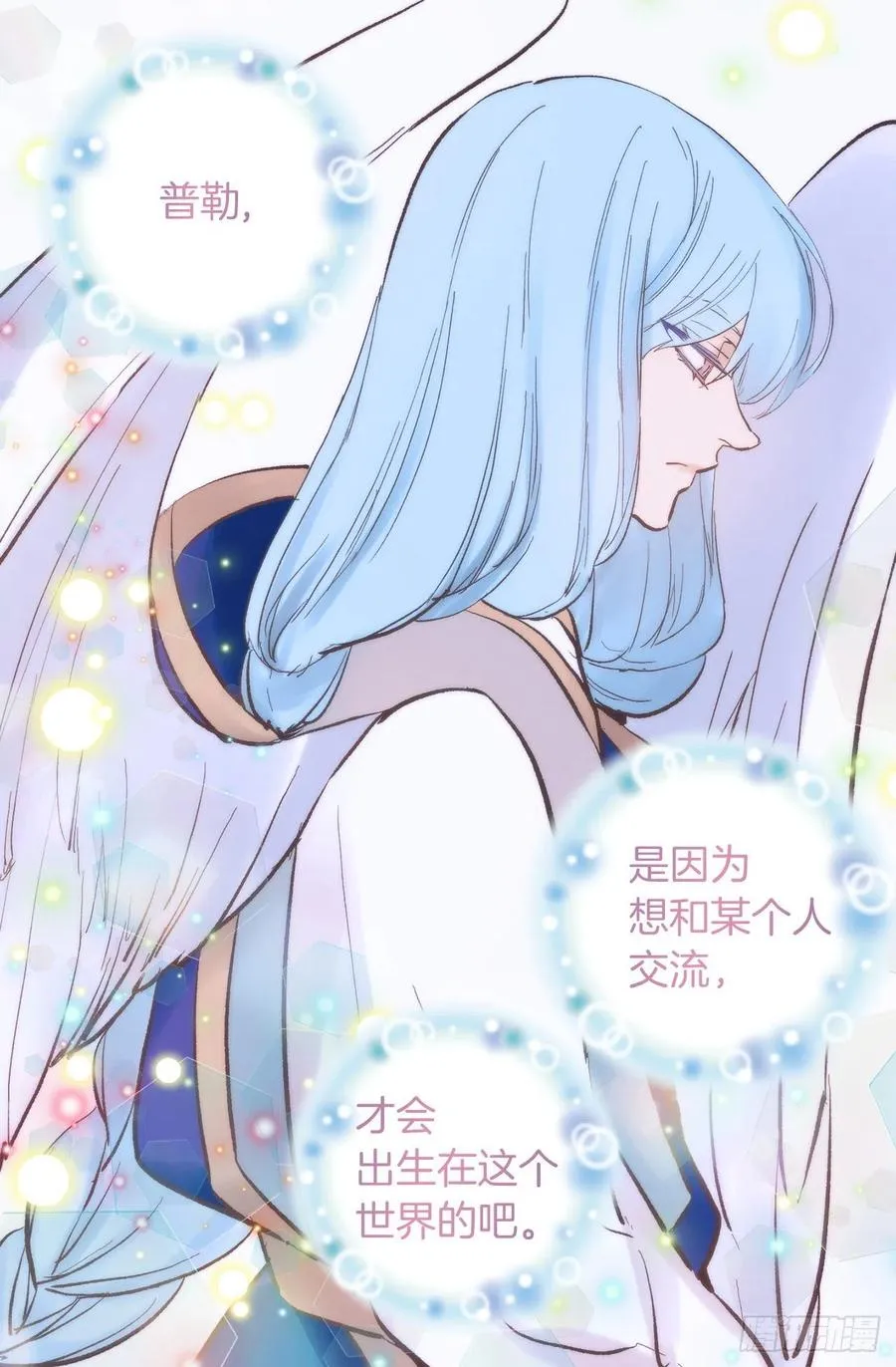329.我帮你修炼，你叫我兄长 第12页