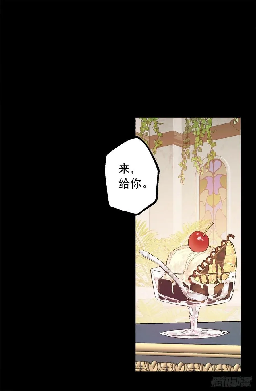 329.我帮你修炼，你叫我兄长 第13页