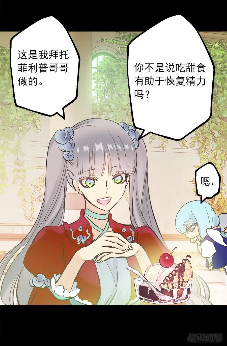 329.我帮你修炼，你叫我兄长 第14页