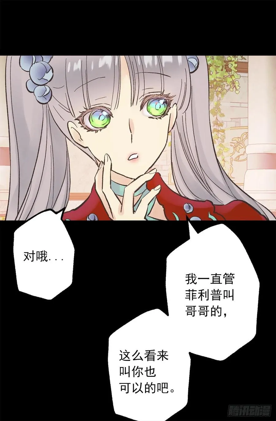329.我帮你修炼，你叫我兄长 第15页