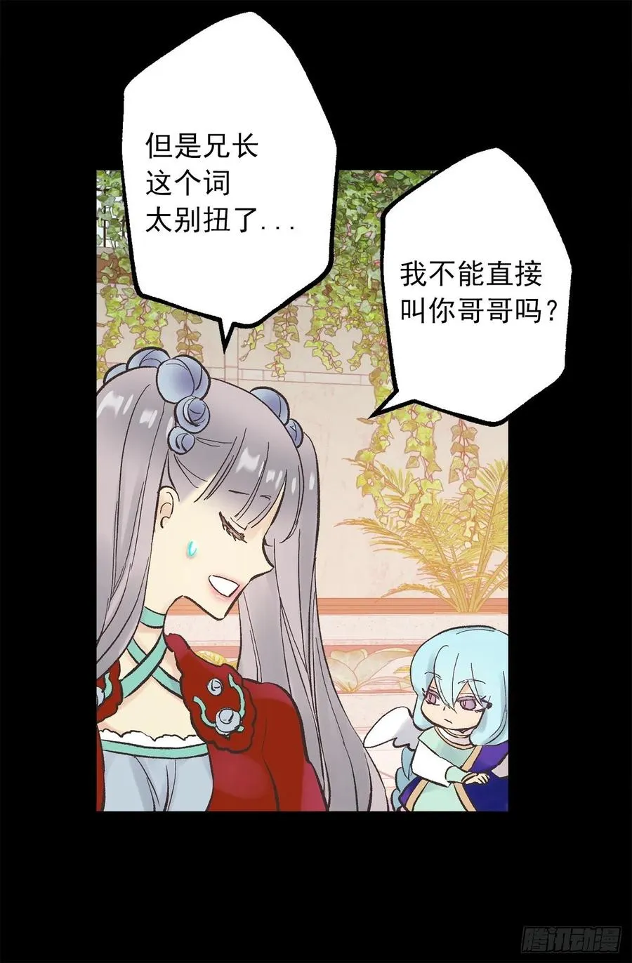 329.我帮你修炼，你叫我兄长 第16页