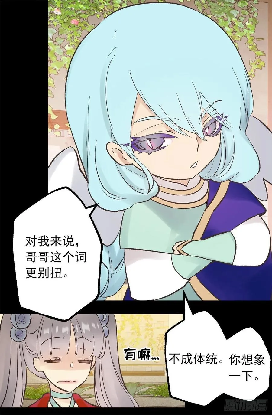 329.我帮你修炼，你叫我兄长 第17页