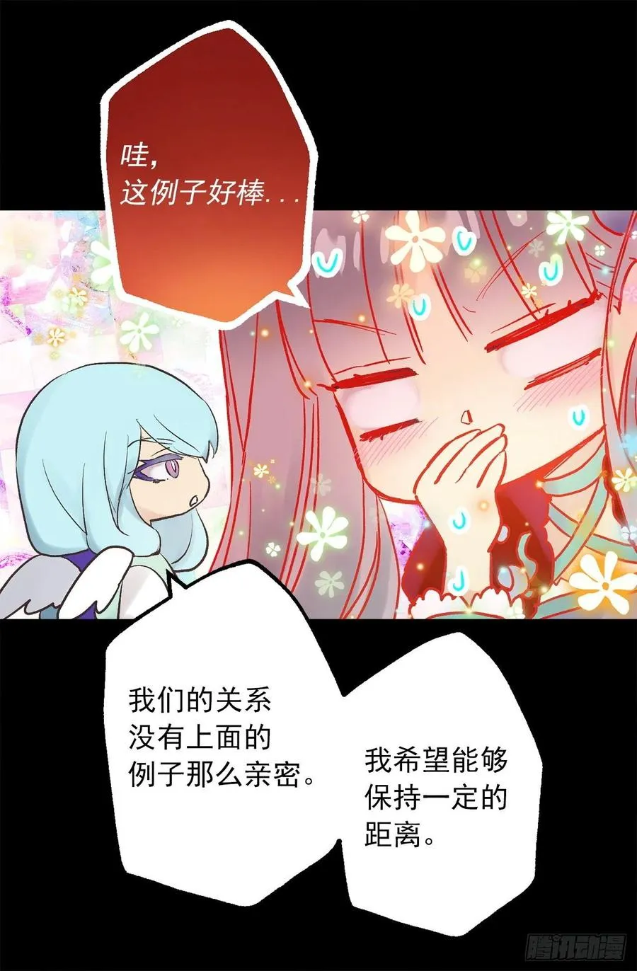 329.我帮你修炼，你叫我兄长 第20页