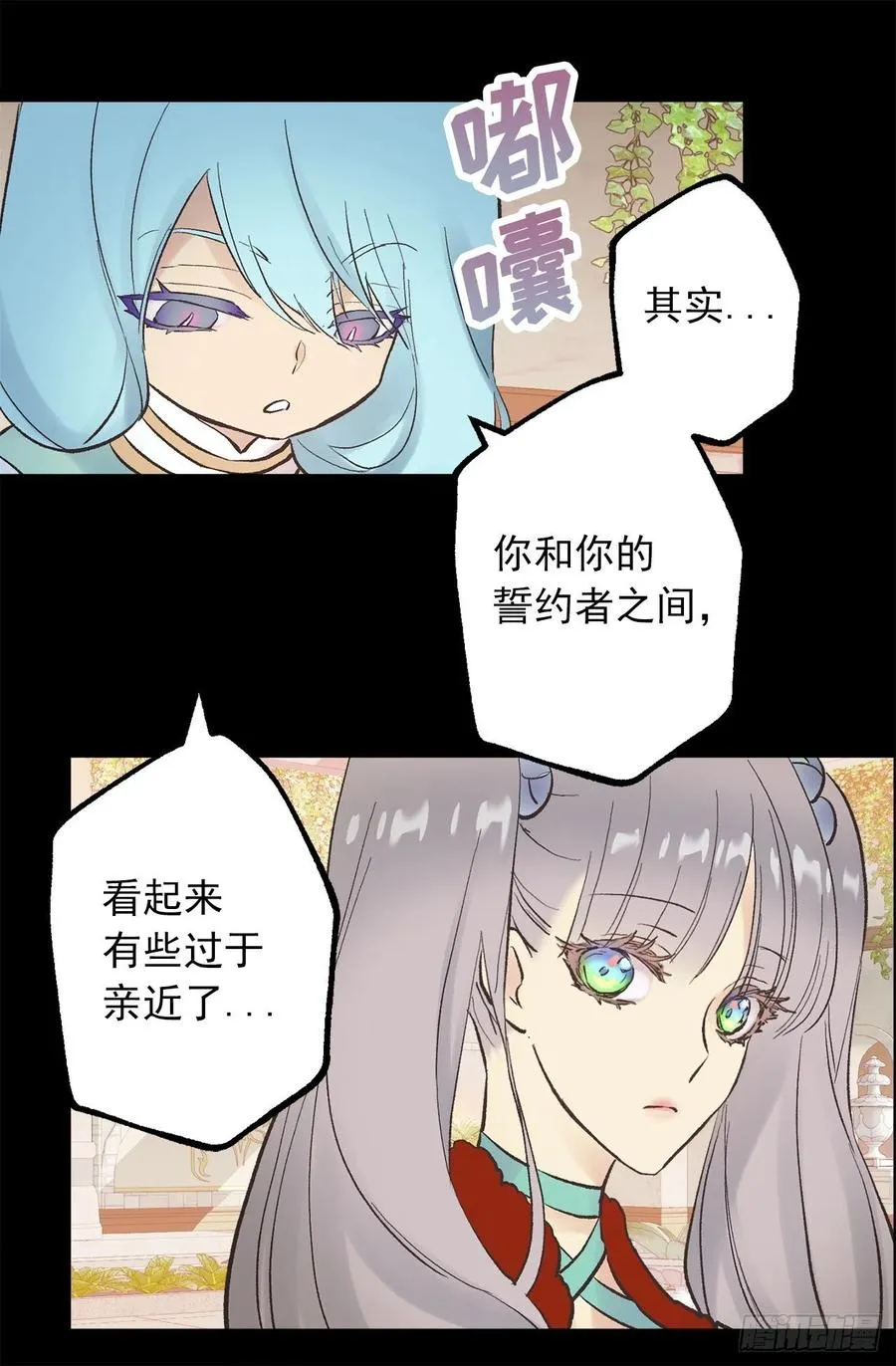 329.我帮你修炼，你叫我兄长 第21页
