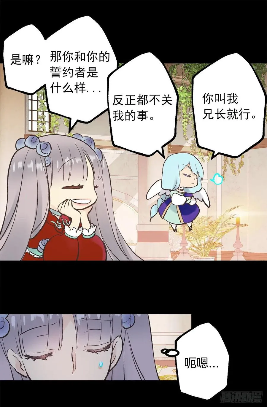 329.我帮你修炼，你叫我兄长 第22页