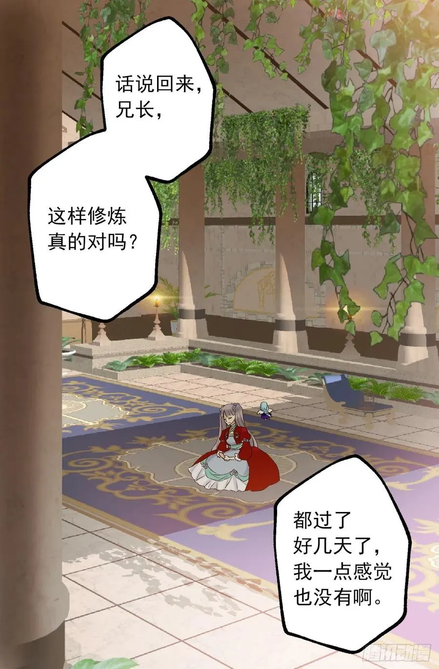 329.我帮你修炼，你叫我兄长 第24页