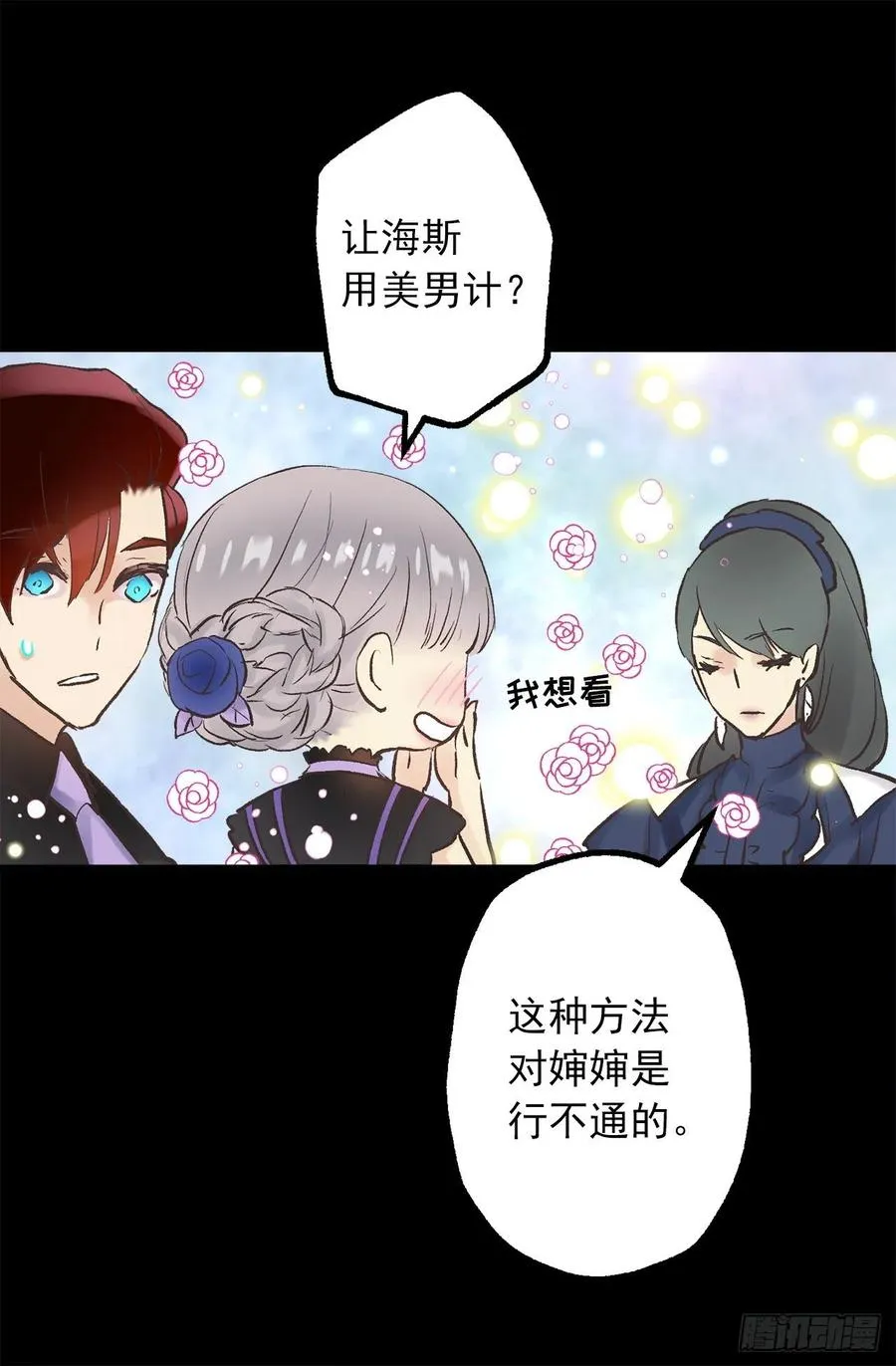 329.我帮你修炼，你叫我兄长 第29页