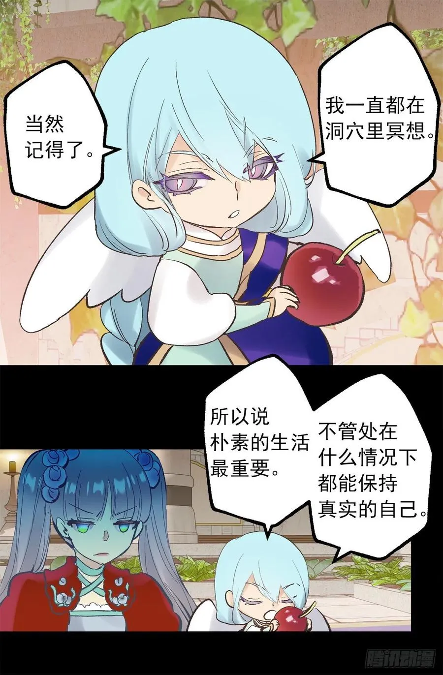 330.用美男计？ 第2页