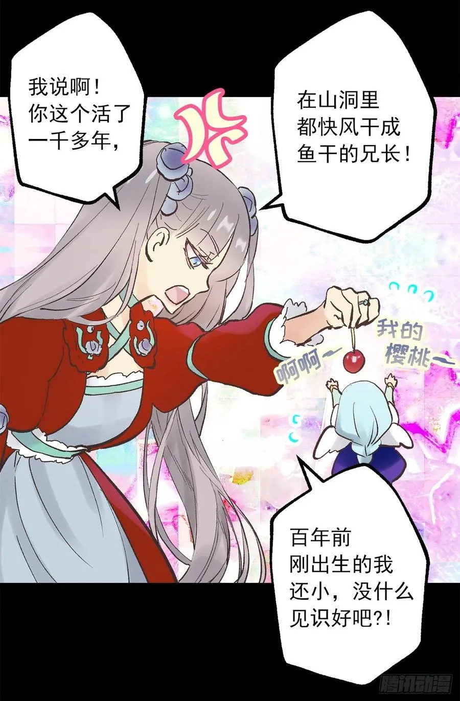 330.用美男计？ 第3页