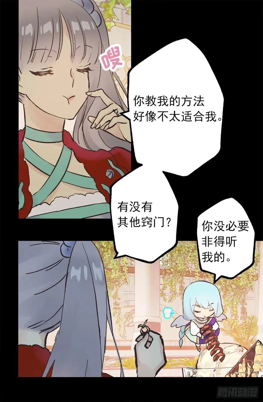 330.用美男计？ 第4页