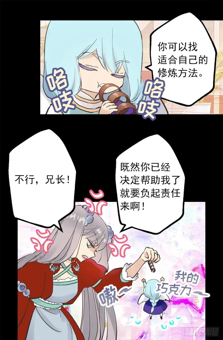 330.用美男计？ 第5页