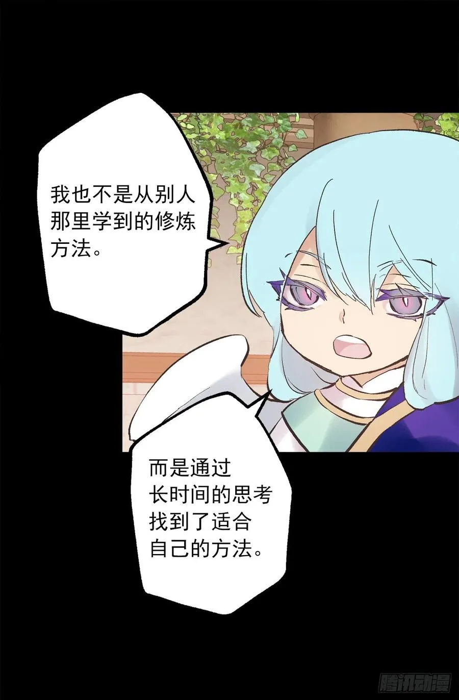 330.用美男计？ 第6页