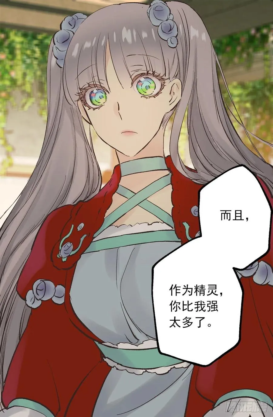 330.用美男计？ 第7页