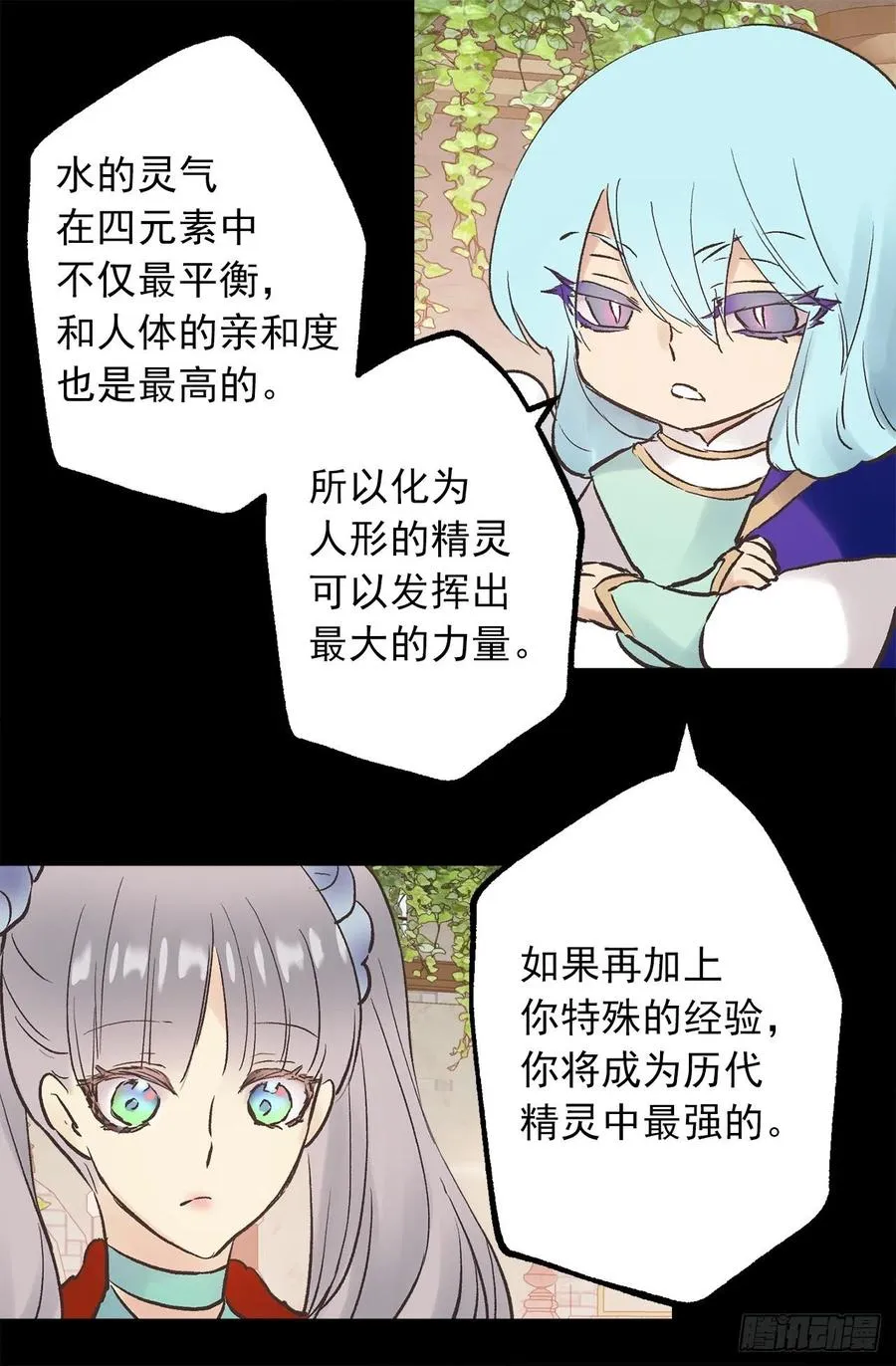 330.用美男计？ 第8页