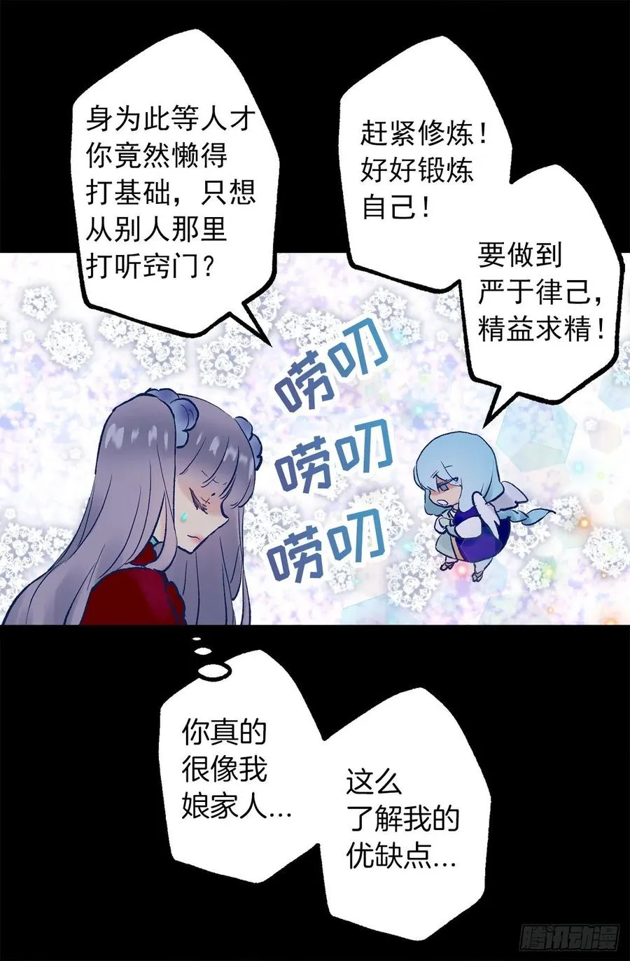 330.用美男计？ 第9页