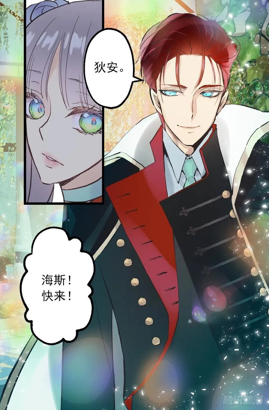 330.用美男计？ 第10页