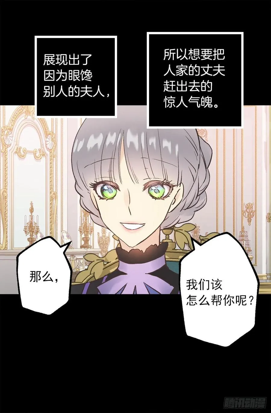 330.用美男计？ 第13页