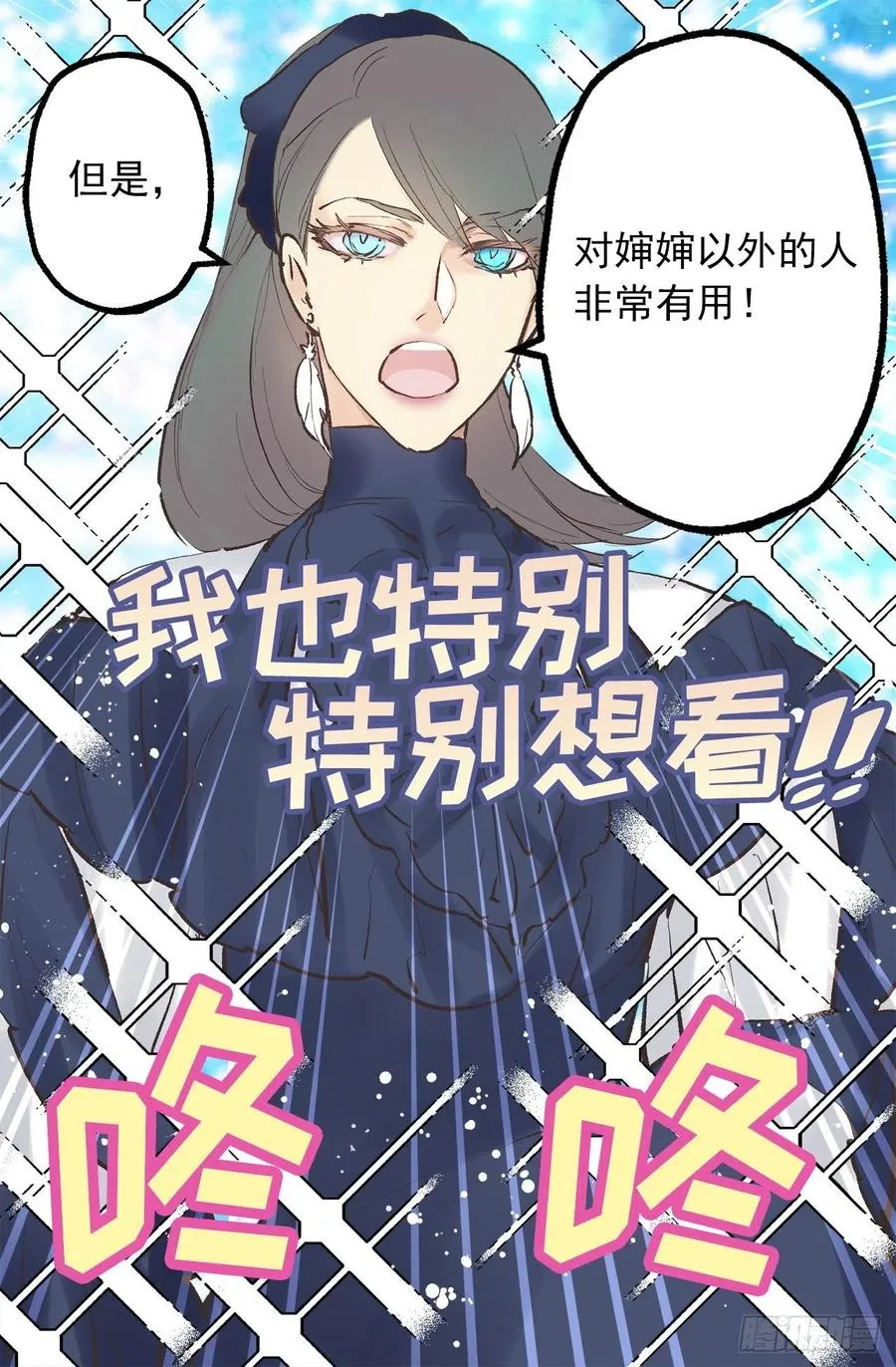 330.用美男计？ 第15页