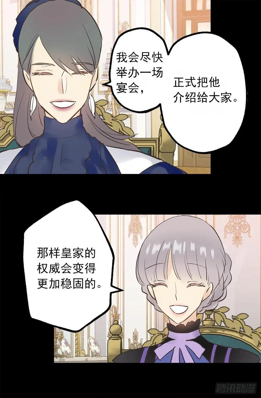330.用美男计？ 第17页