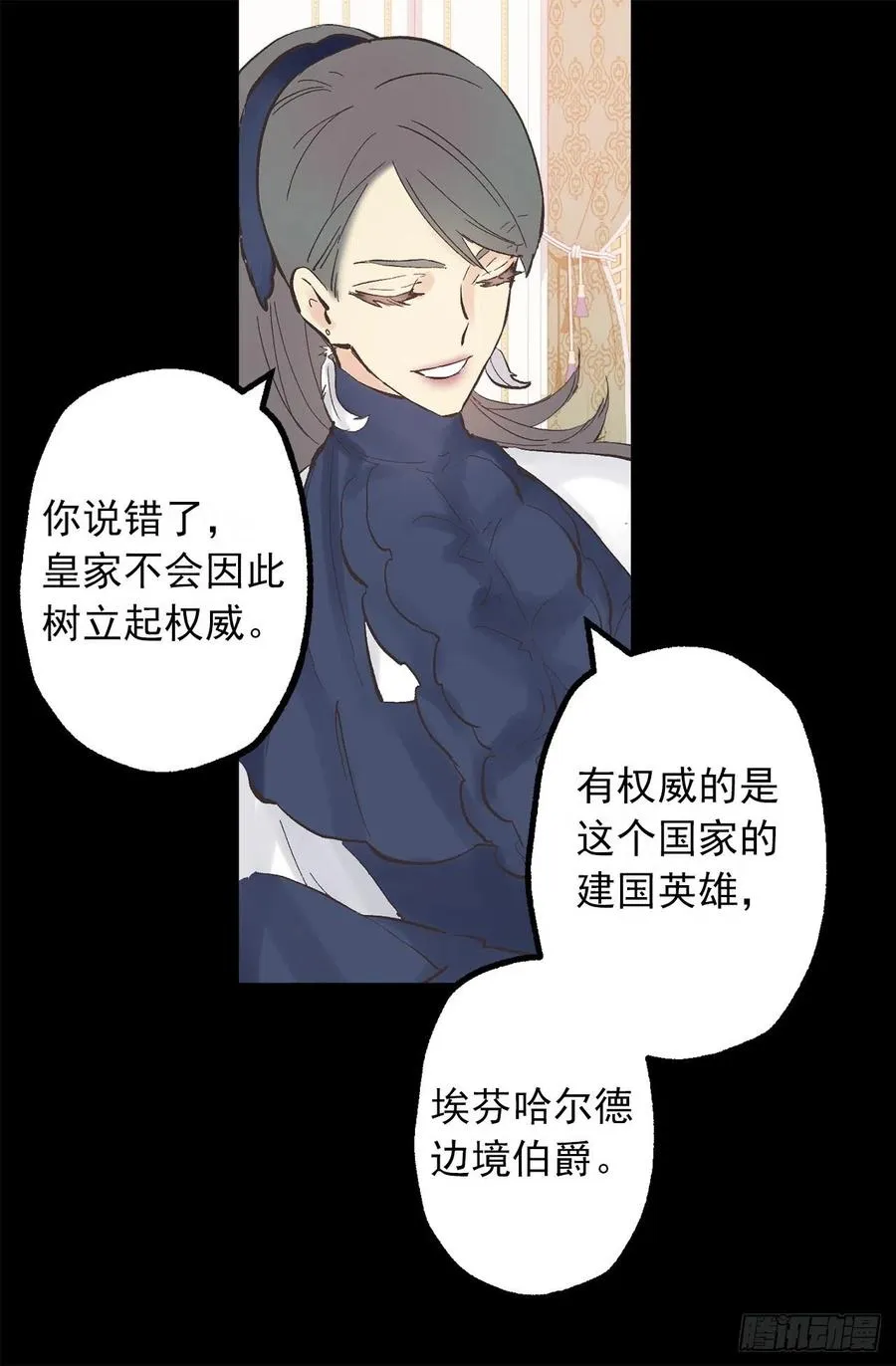 330.用美男计？ 第18页