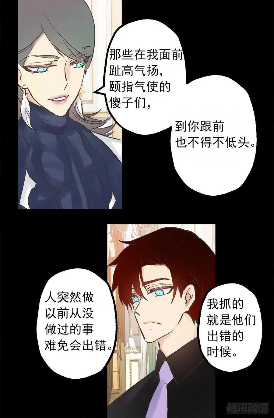 330.用美男计？ 第19页