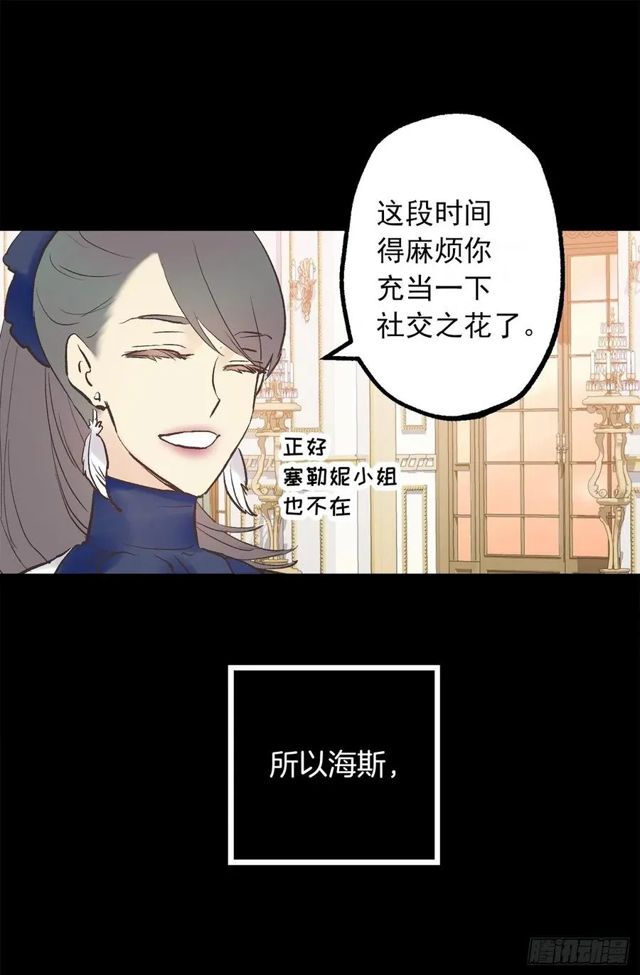 330.用美男计？ 第20页