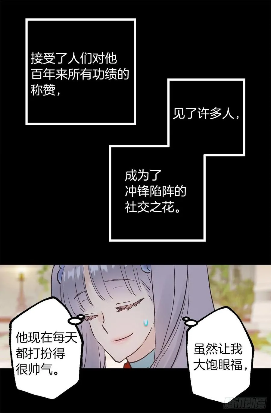 330.用美男计？ 第21页
