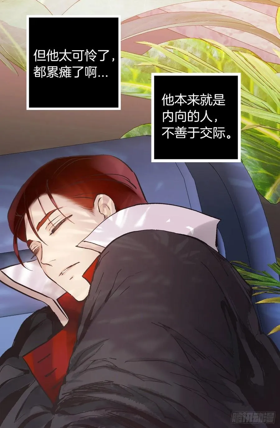 330.用美男计？ 第22页