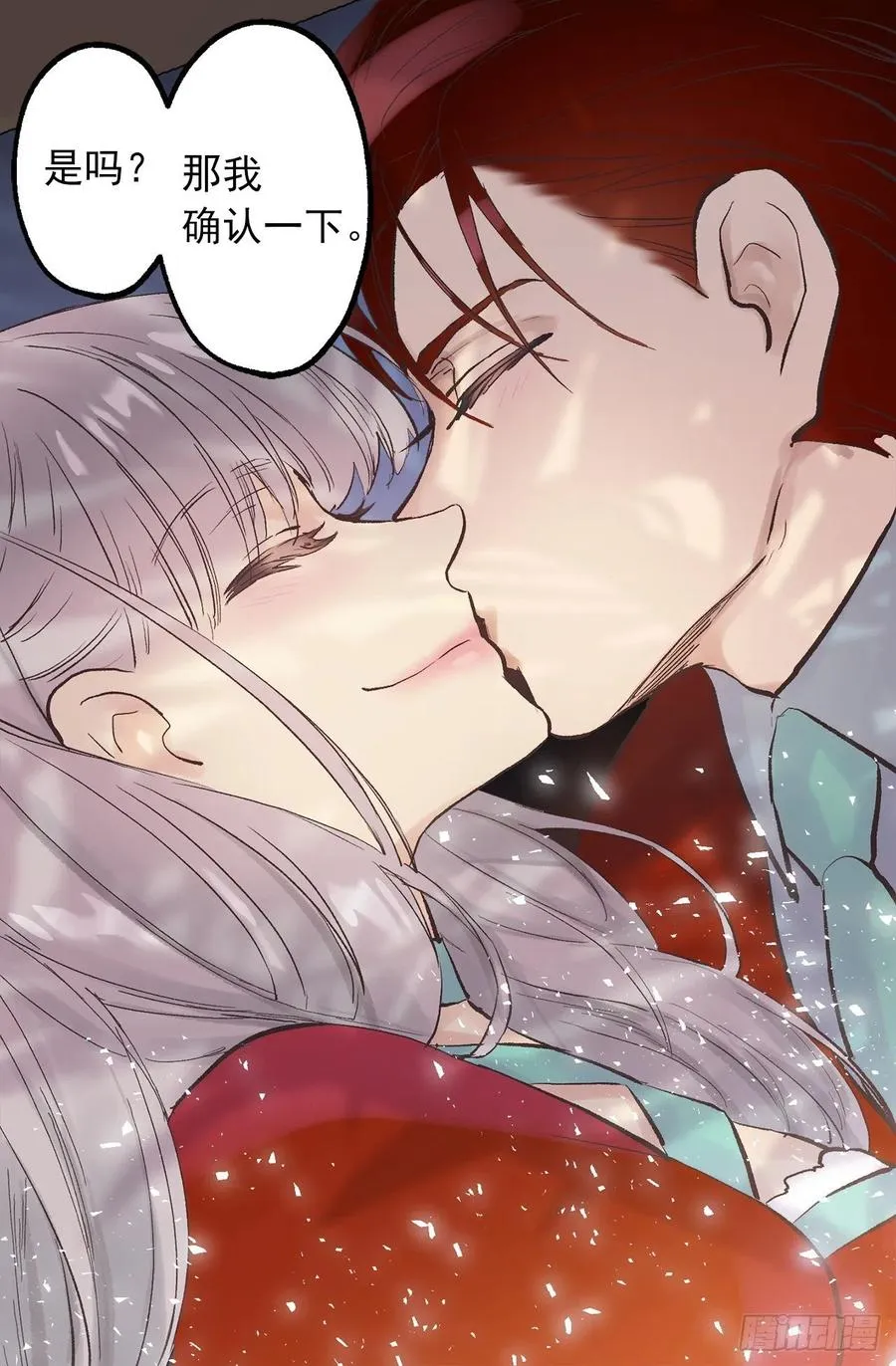 330.用美男计？ 第25页