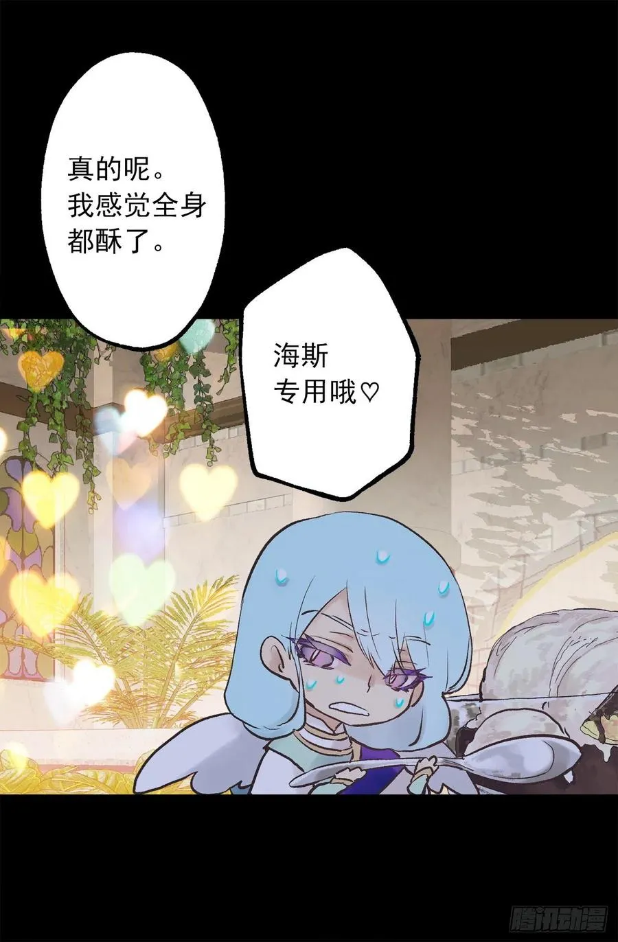 330.用美男计？ 第26页