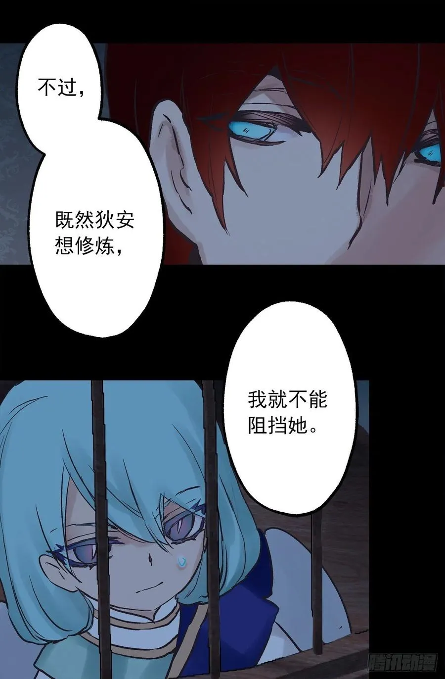 331.难道他一直强忍着自己 第18页