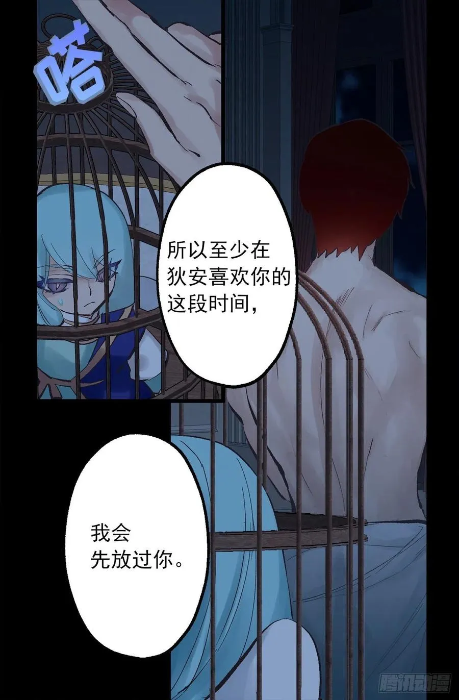 331.难道他一直强忍着自己 第19页