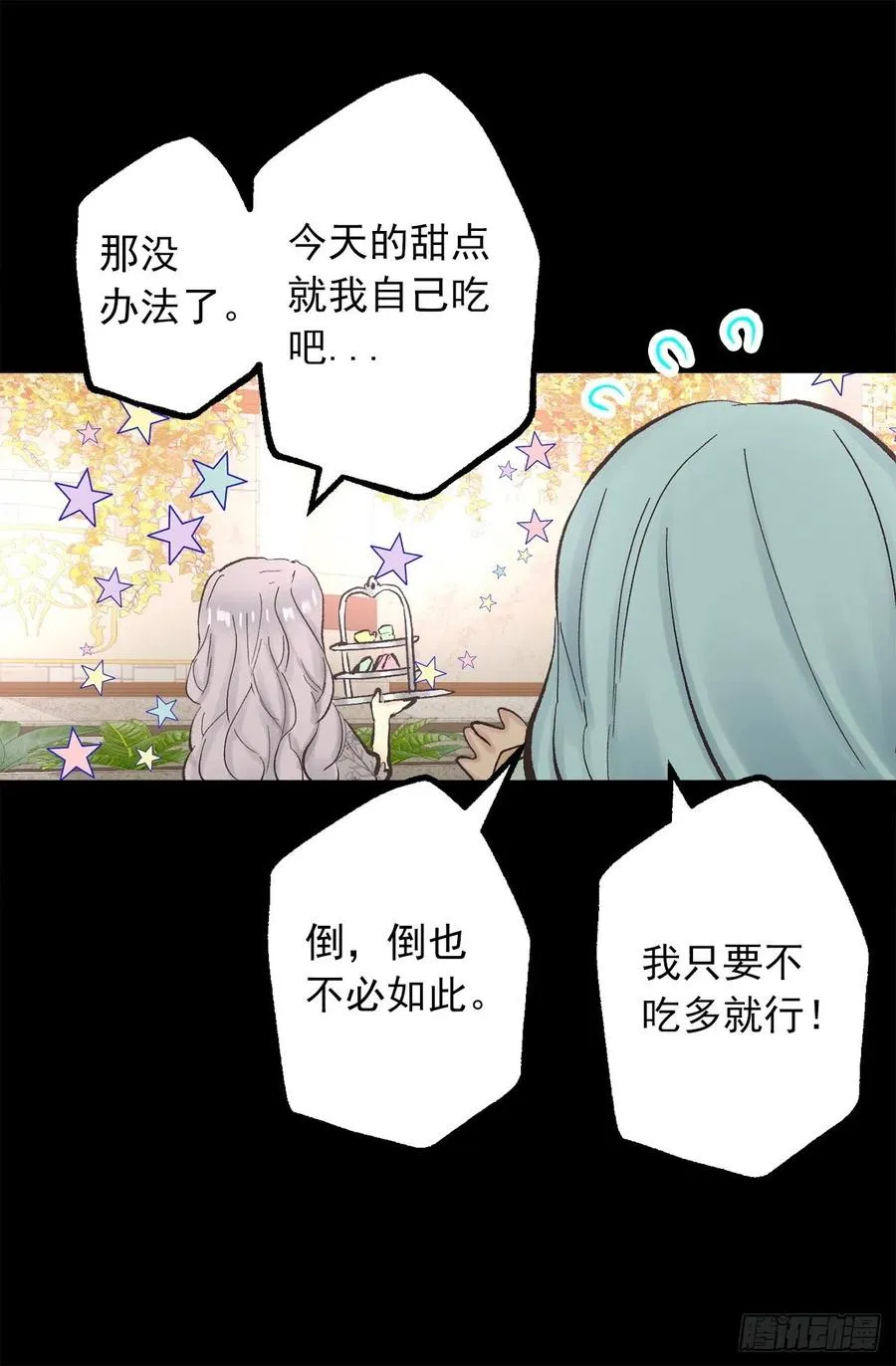 331.难道他一直强忍着自己 第27页
