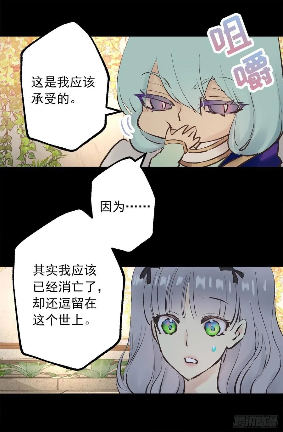 332.你旁边的是鸟还是人 第3页