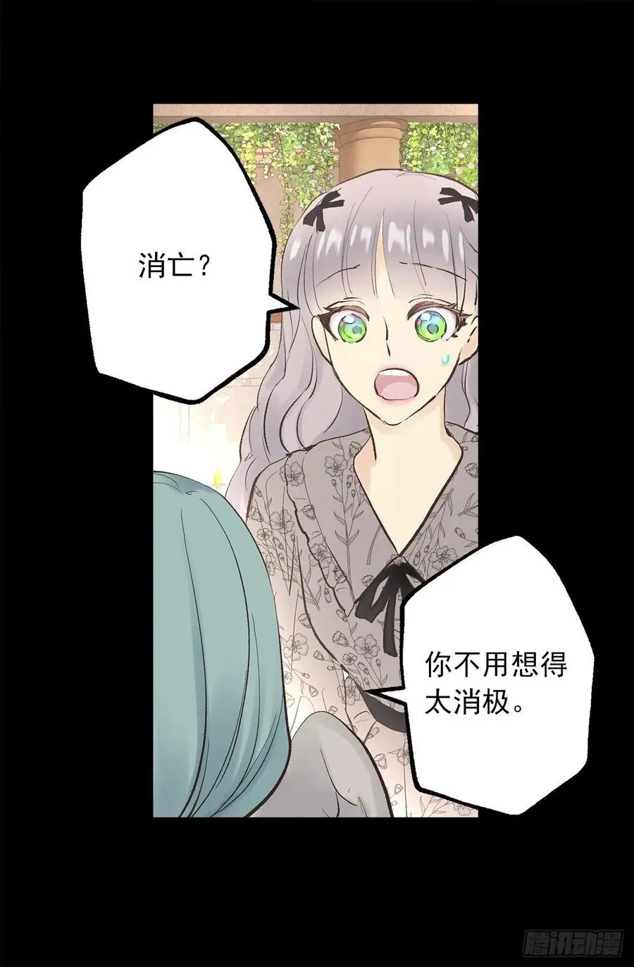 332.你旁边的是鸟还是人 第4页