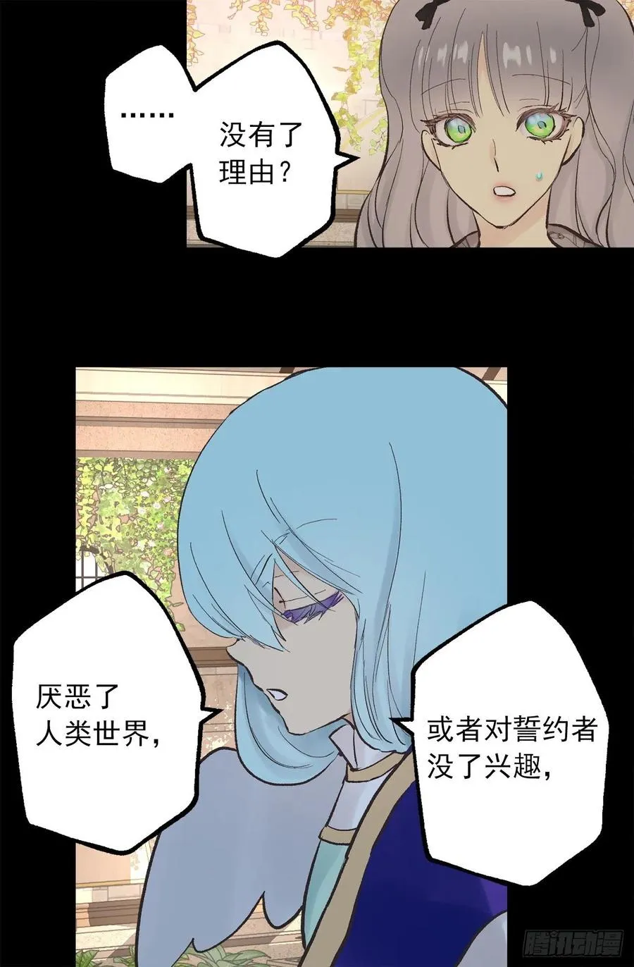 332.你旁边的是鸟还是人 第6页