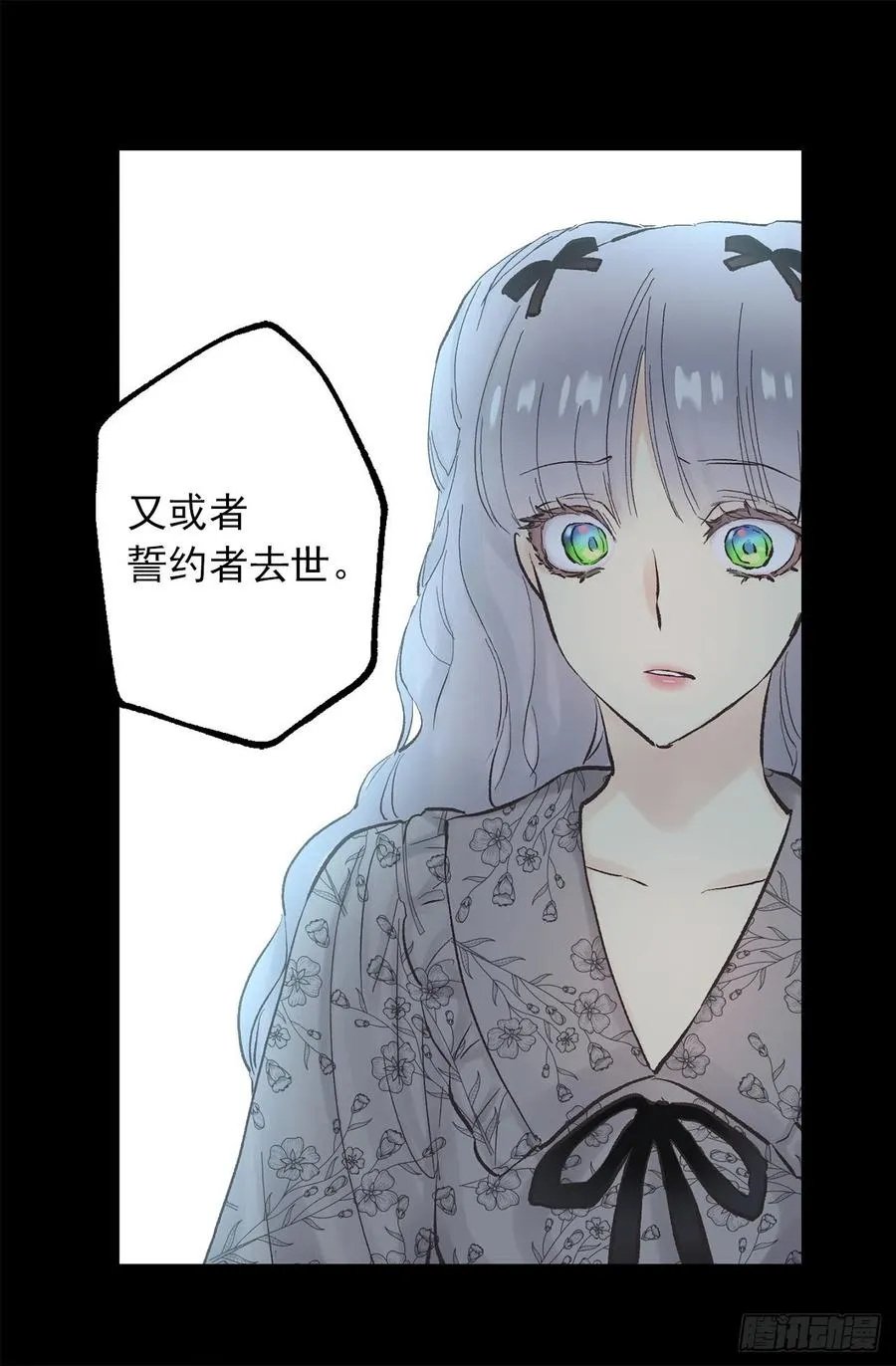 332.你旁边的是鸟还是人 第7页