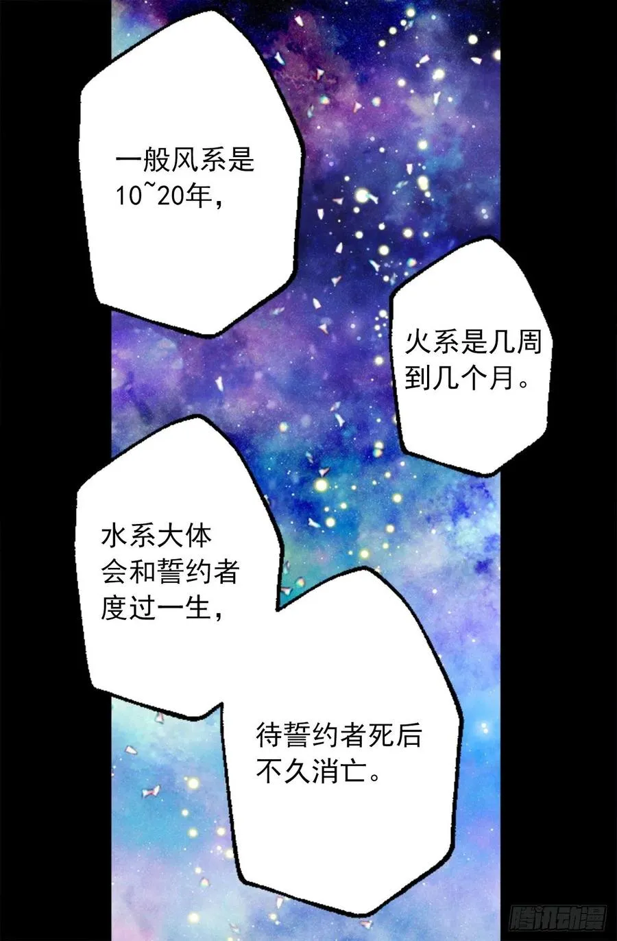 332.你旁边的是鸟还是人 第8页