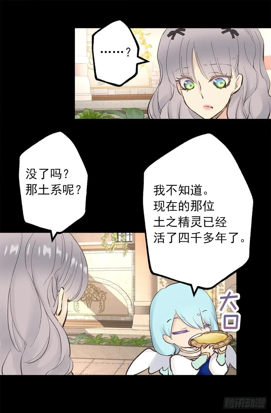 332.你旁边的是鸟还是人 第9页