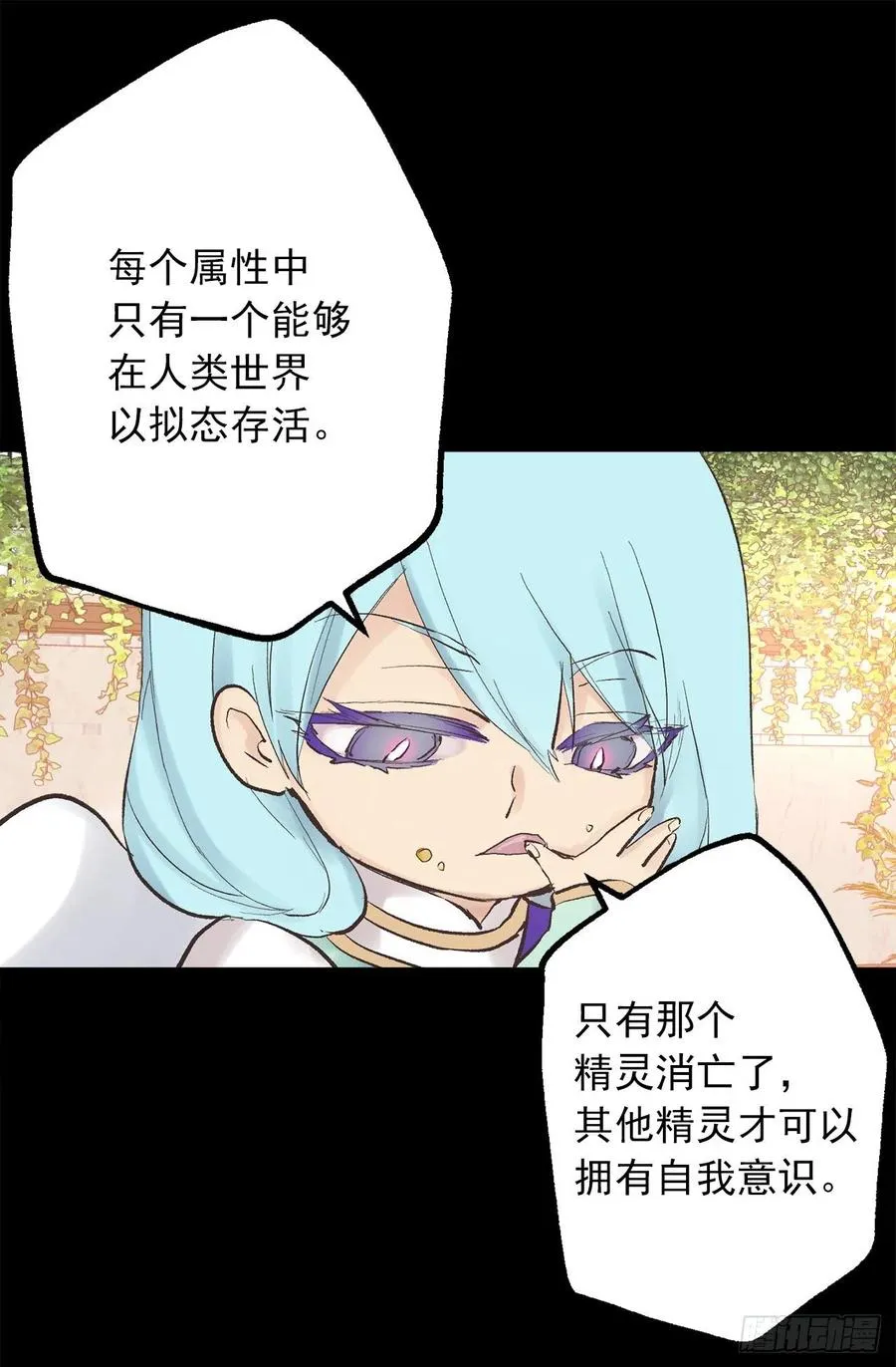 332.你旁边的是鸟还是人 第10页