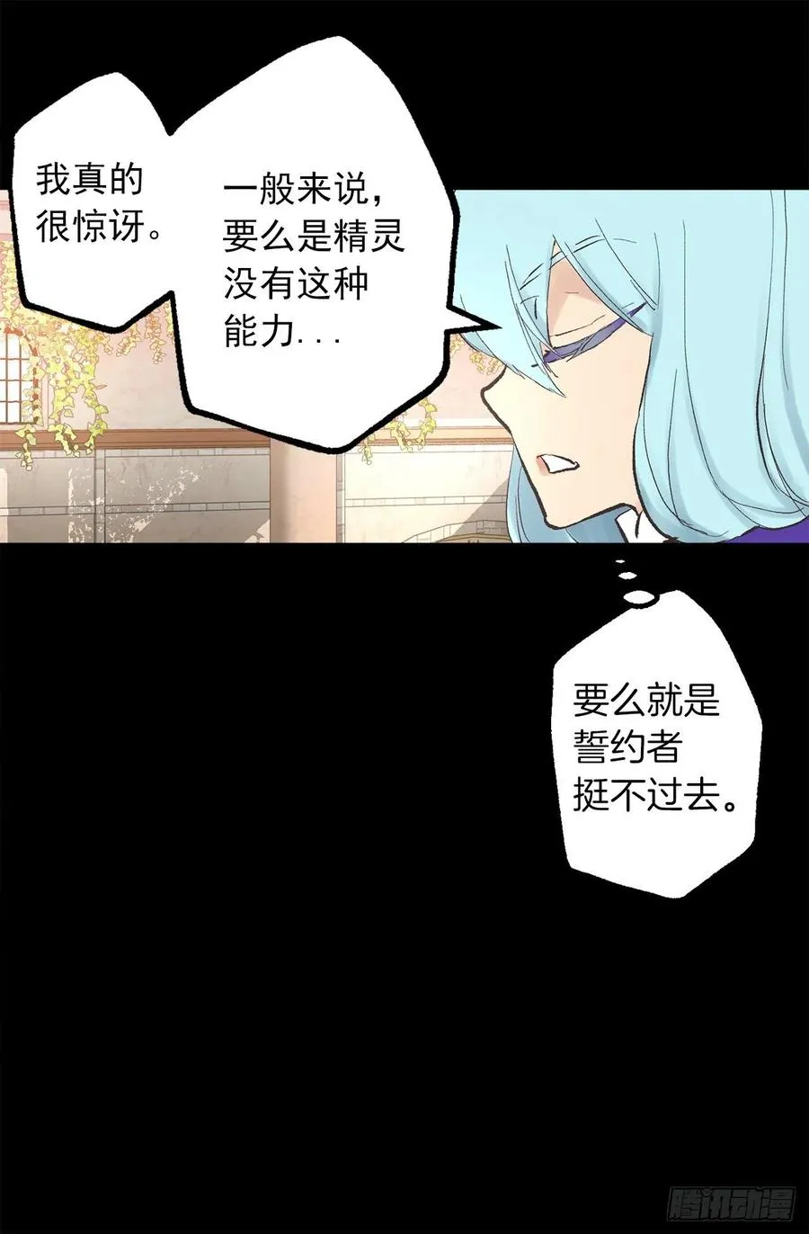 332.你旁边的是鸟还是人 第13页